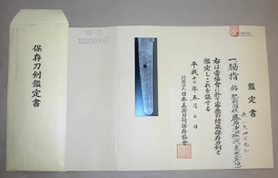 Hizen Tadahiro (1st) Dai-Mei Nidai for Shodai Tadahiro